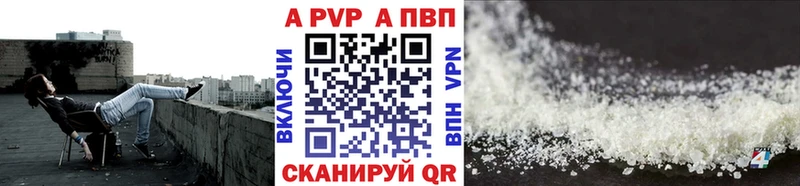 А ПВП кристаллы  Родники 