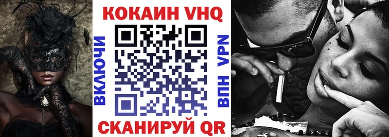 Кокаин 97%  Родники 