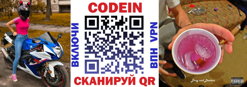 KRAKEN зеркало  Родники  Codein Purple Drank  сколько стоит 