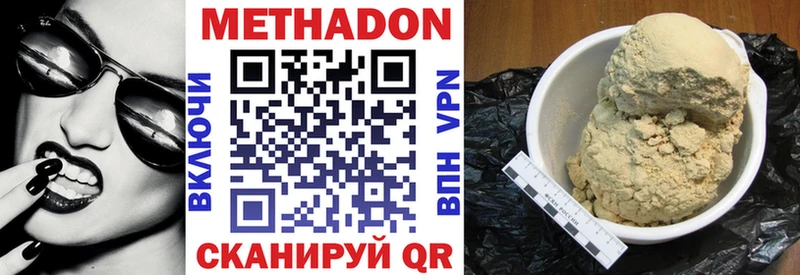 продажа наркотиков  Родники  мега как зайти  Метадон кристалл 