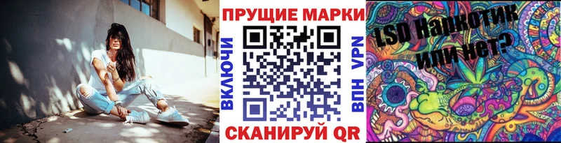 Марки 25I-NBOMe 1,8мг  Родники 